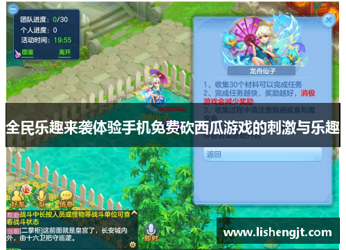 全民乐趣来袭体验手机免费砍西瓜游戏的刺激与乐趣