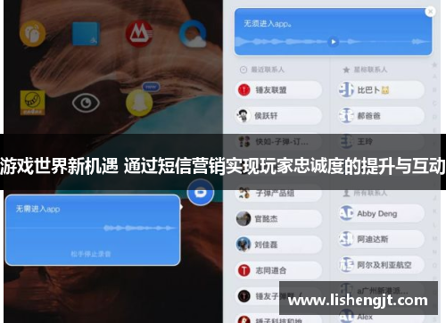 游戏世界新机遇 通过短信营销实现玩家忠诚度的提升与互动